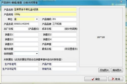 開博食品行業管理軟件 助力企業高效運營的智能銷售解決方案