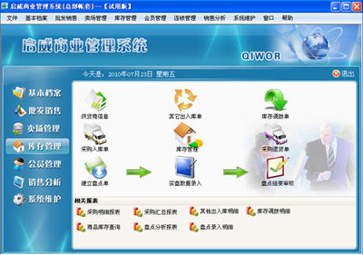 啟威軟件 專業軟件銷售與解決方案提供商
