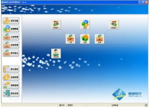 暢管進銷存管理系統 v6.0.0.16 官方版 高效管理，助力企業軟件銷售升級