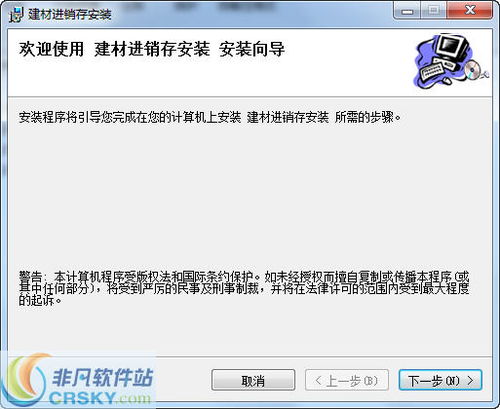 至贏鋼材銷售管理軟件界面預覽與銷售優勢
