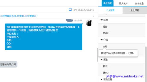 米多客微信公眾號客服軟件 三招助您實現客服工作效率翻倍