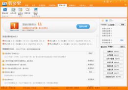 評測客多寶2092營銷軟件 賦能商圈店鋪，讓推廣更出色