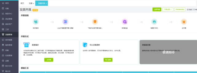 最佳擺攤記賬軟件推薦 輕松管理，助力生意騰飛